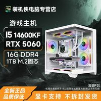 百亿补贴：英特尔 14600KF/12400F/RTX5060游戏电脑主机设计整机DIY台式机