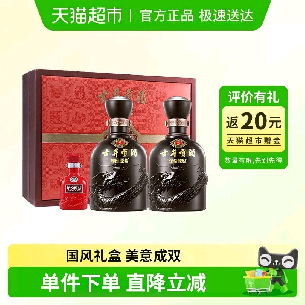 古井贡酒 年份原浆 古5-50度500ml*2礼盒