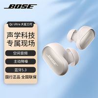 百亿补贴：BOSE Qc Ultra 消噪耳塞大鲨三代真无线蓝牙降噪耳机耳麦3