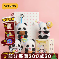 52TOYS Panda Roll 胖哒幼派对系列毛绒盲盒玩偶整盒4只 圣诞礼物