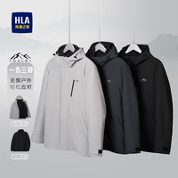 海澜之家 可拆内胆一衣多穿时尚连帽加厚男士夹克