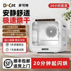 多可特 宠物烘干箱用猫咪烘干箱狗狗大风力吹水机洗澡神器