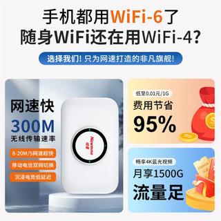 纽曼 随身wifi可移动无线wifi6免插卡上网宝随行无线上网卡便携式