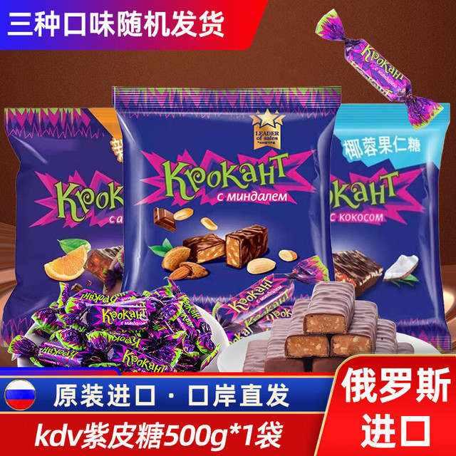 移动端、京东百亿补贴：KDV 俄罗斯进口糖果巧克力纯巧克力混合糖零食品 紫皮糖500g*1袋