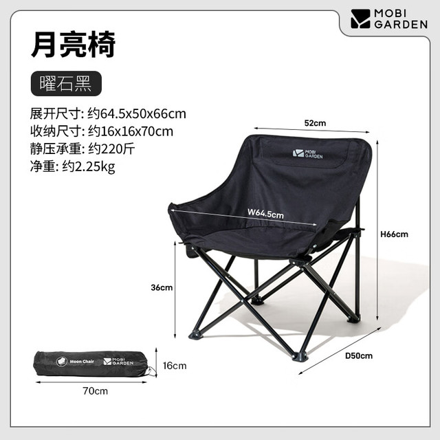 牧高笛 折叠月亮椅 NX25665013 曜石黑