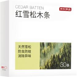 京东京造 美国木材 雪松木条 樟脑丸香衣柜防虫防蛀