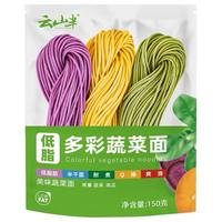YUNSHANBAN 云山半 低脂多彩蔬菜面 150g
