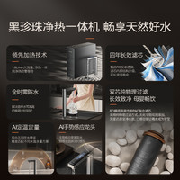 COLMO黑珍珠净热一体机RC119家用净水器厨房0阻垢剂反渗透直饮机