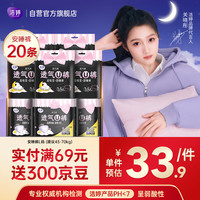 洁婷 夜用裤型卫生巾透气U裤安睡裤高腰防漏8包15条加5条旅行便捷装 20条