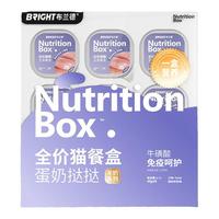 BRIGHT 全价猫主食罐头蛋奶挞挞主食餐盒湿粮