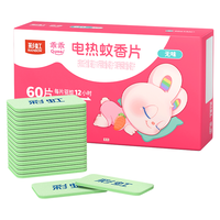 RAINBOW 彩虹 乖乖系列 5001AH 电热蚊香片 60片 无味