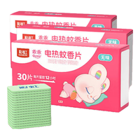 RAINBOW 彩虹 乖乖系列 5001D 电热蚊香片 30片*3盒 无香