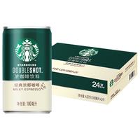 STARBUCKS 星巴克 星倍醇 经典浓郁咖啡饮料 180ml*24罐