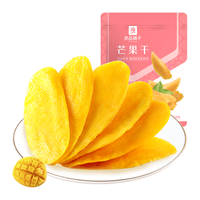 良品铺子芒果干量贩装休闲零食酸甜果脯果干开胃零食