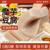 轻即 魔芋豆腐素毛肚 1200g