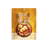 宅家食光：日食记 云南牛肝菌汤底50g火锅底料不辣三鲜菌菇锅底香菇料煲汤料高汤