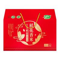SHI YUE DAO TIAN 十月稻田 五常稻花香米 5kg 节日礼盒装