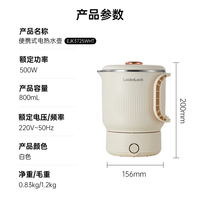 LOCK&LOCK/乐扣乐扣 折叠电水壶 0.8L 白色