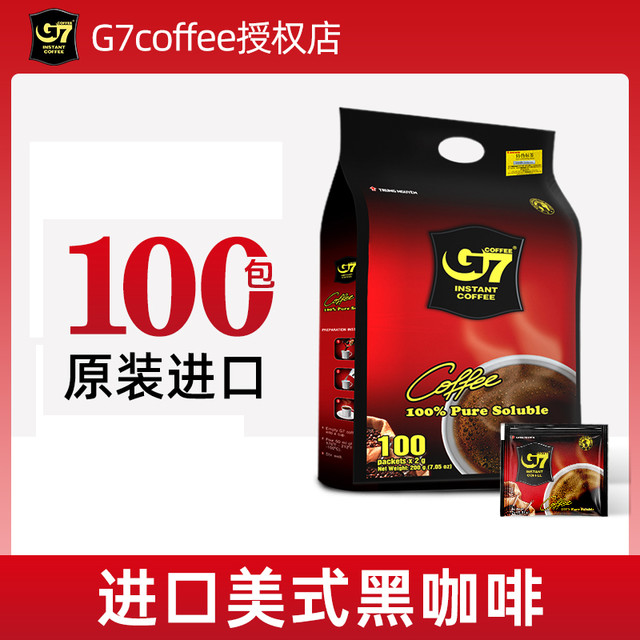 G7 COFFEE 越南美式纯黑咖啡速溶无糖 g7黑咖啡2g*100包