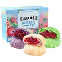 梅花牌玫瑰鲜花饼多口味礼盒1000g云南特产糕点心早餐 【五种口味】混装礼盒1000g