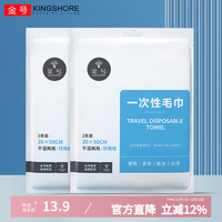金号 加厚珍珠纹一次性浴巾毛巾 旅行便携酒店差旅用品 6条3包