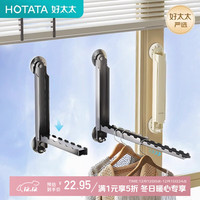 好太太 吸盘晾衣架 家用小型轻便可伸缩 阳台晾晒衣物折叠收纳 奶白色