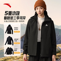 安踏 大地之壳 女款 运动夹克