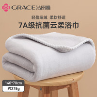 洁丽雅 抗菌珊瑚绒浴巾 灰色 加大加厚 吸水速干
