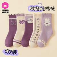 棉咻咻 儿童袜子秋冬新款纯棉a类大童中筒袜女孩宝宝加厚棉袜女童长筒袜5双