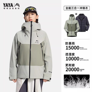 鸭鸭 YAYA 孙颖莎同款三合一冲锋衣羽绒服 乌梅紫色 S