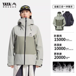 鸭鸭羽绒服 鸭鸭 YAYA 三合一冲锋衣羽绒服
