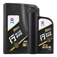 长城 润滑油 机油 金吉星 SN/CF 5W-40 全合成 汽机油 发动机油 养车保养 行系列 5W-40 5L