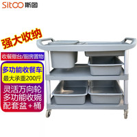 斯图 多功能清洁车 手推车 保洁车 加强型收餐车 带4盆2桶