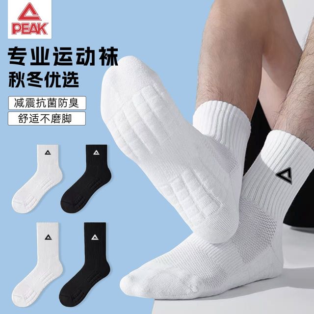 匹克 运动袜 长筒袜 户外吸汗防臭跑步休闲运动透气男款加厚毛巾袜