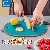 乐扣乐扣 抗菌防霉塑料双面砧板