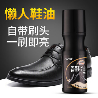 OVDL液体鞋油黑色真皮擦鞋清洁保养皮革衣护理防水上光补色100ml*1瓶 【黑色】鞋油100ml