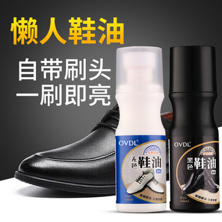 OVDL鞋油皮鞋保养清洁上光补色皮衣皮革护理擦鞋油100ml*2瓶+手套毛巾 【黑色+无色】鞋油套装100ml*2瓶