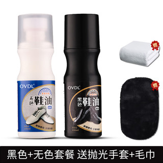 OVDL鞋油皮鞋保养清洁上光补色皮衣皮革护理擦鞋油100ml*2瓶+手套毛巾 【黑色+无色】鞋油套装100ml*2瓶