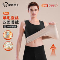 都市丽人280g男士保暖背心加绒加厚男生打底无痕马甲秋冬防寒保暖内衣 羊毛蚕丝无痕保暖背心-黑色 2XL （140-160斤）