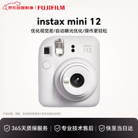 富士 立拍立得mini12相机mini11升级款相纸一次成像拍照生日年会奖品