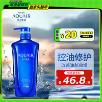 水之密语 净润臻养洗发露 控油型 600ml