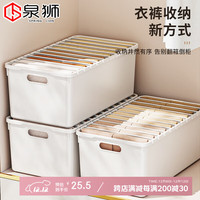 泉狮 大号5格可调节隔板 衣柜内衣物袜子收纳盒