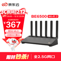 京东云 BE6500 千兆无线路由器 WiFi7