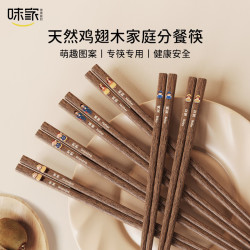 味家 彩绘分餐鸡翅木筷 家用高档抗菌防霉 6件套