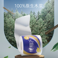 88VIP：心相印 卷纸卫生纸巾有芯卷筒纸多规格实惠厕纸手纸140g*10卷