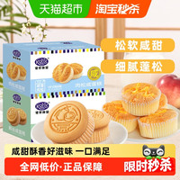 港荣 蒸蛋糕办公室休闲零食面包整箱咸蛋糕儿童早餐食品糕点心饼干蛋糕 椰丝咸蛋糕2箱共