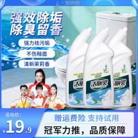 鸿润雨露 洁厕灵 马桶清洁剂 500ml*3瓶