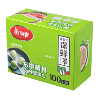 美丽雅 抽取式食品级保鲜膜套 1盒*100只