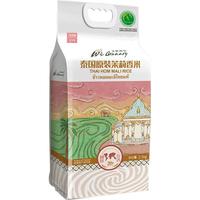 王家粮仓 乌汶府 泰国原装茉莉香米 2.5kg
