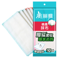 Maryya 美丽雅 洗碗布 10片装